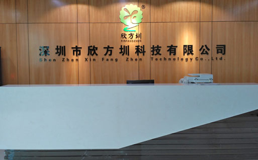 欣方圳垃圾箱厂家办公室前台