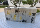 新疆环保垃圾箱落户基层环境清洁有保障