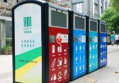 智能垃圾箱亮相杭州街道