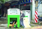 衣物回收箱竟成垃圾箱