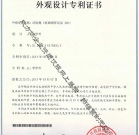 玻璃钢带花盆垃圾桶外观设计专利证书