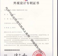 钢制环保分类垃圾桶外观设计专利证书