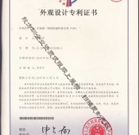 钢制展翼环保分类垃圾箱外观设计专利证书