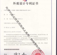 钢制大型游乐场分类垃圾箱外观设计专利证书