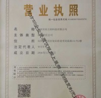 欣方圳三证合一营业执照