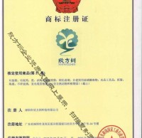 欣方圳垃圾箱商标注册证书