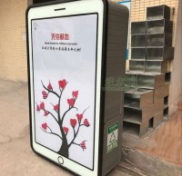 公益广告垃圾箱
