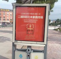 街道广告垃圾箱