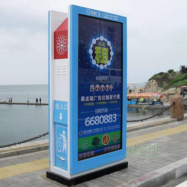 分类广告垃圾箱