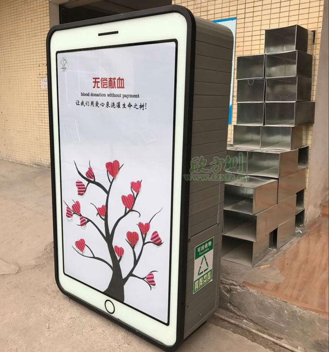 公益广告垃圾箱