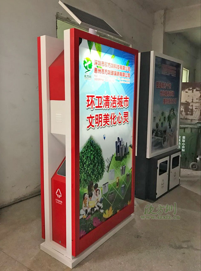 低碳太阳能广告垃圾箱